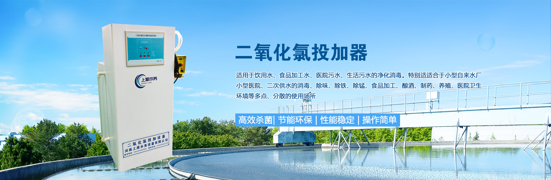凈水設(shè)備