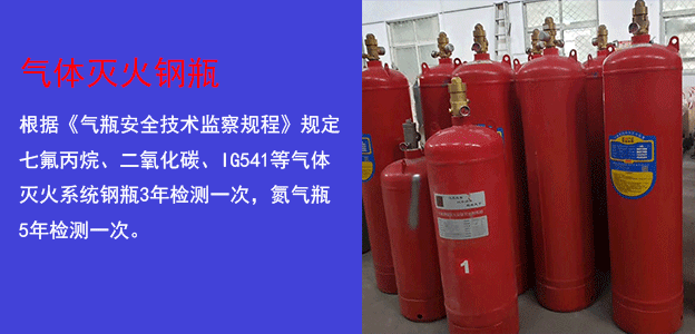 氣體滅火系統(tǒng)施工