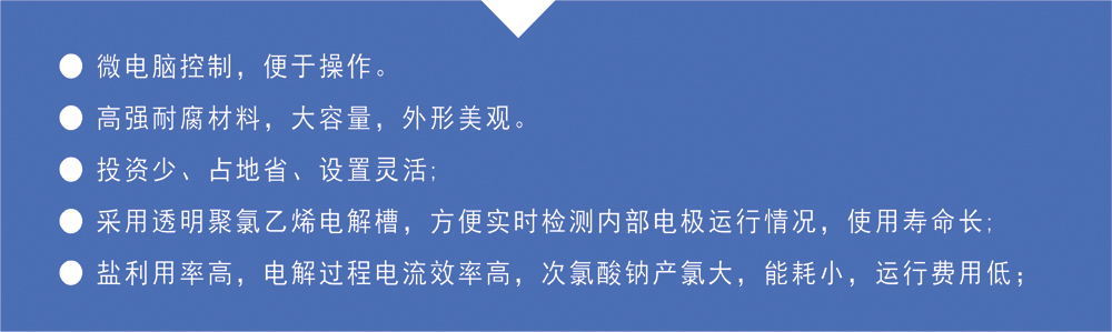 小型全自動次氯酸鈉發(fā)生器(圖7) 小型全自動次氯酸鈉發(fā)生器(圖7)
