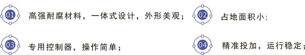 二氧化氯發(fā)生器(圖7) 二氧化氯發(fā)生器(圖7)