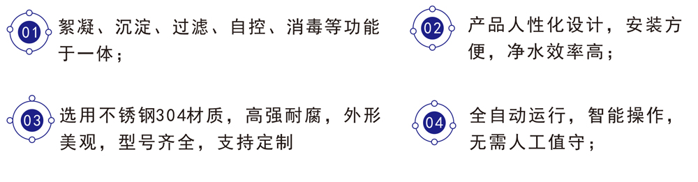 不銹鋼型一體化凈水設(shè)備(圖7) 不銹鋼型一體化凈水設(shè)備(圖7)